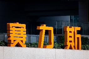 Seres Automobile Headquarters Building in Chongqing