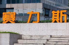 Seres Automobile Headquarters Building in Chongqing