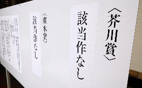 No recipients of prestigious Japanese literary awards