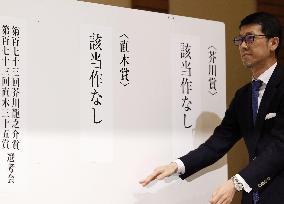 No recipients of prestigious Japanese literary awards