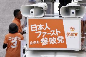 Sanseito party's campaign rally in Tokyo