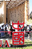China Pavilion (Osaka-Kansai Expo venue)