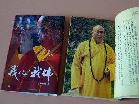 Shi Yongxin Investigated