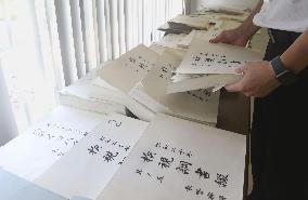 Documents on A-bomb victims in Hiroshima