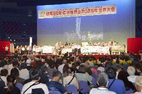 80th A-bomb anniversary