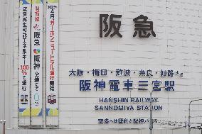 Hanshin Electric Railway Sannomiya Station signboard and logo