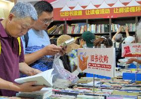 2025 Shanghai Book Fair