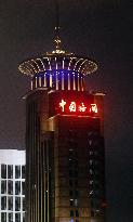 China Customs Building