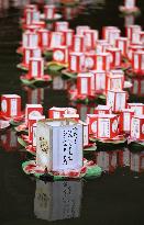 Japan marks 80th anniv. of WWII surrender