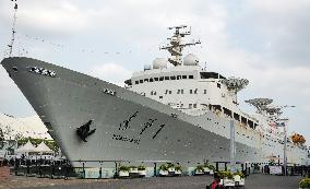 Yuanwang -1 Space Ocean Survey Ship