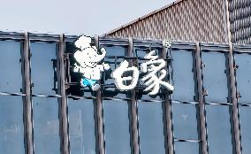 Baixiang Foods Company Office Building in Shanghai