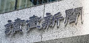 Yomiuri Shimbun headquarters