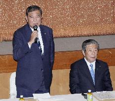 Japan's ruling LDP lawmakers' meeting