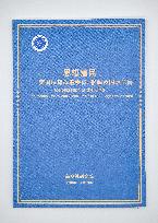 Global South Media And Think Tank Forum - China