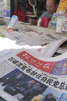 China paper on Ishiba resignation