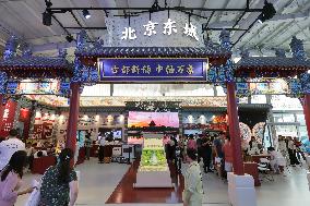 2025 CIFTIS in Beijing