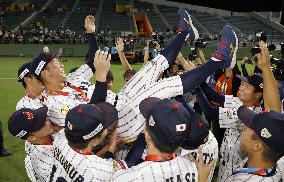 Baseball: U-18 World Cup