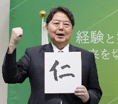 Hayashi to run in LDP leadership race