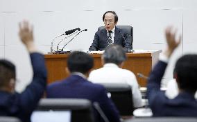 BOJ policy-setting meeting