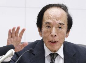 BOJ policy-setting meeting