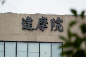 Alibaba  Damo Academy Building in Shanghai