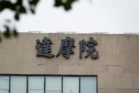 Alibaba  Damo Academy Building in Shanghai