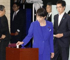 Japan LDP leadership election