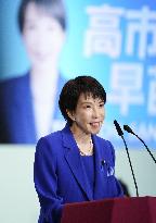Japan LDP leadership election
