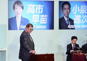 Japan LDP leadership election