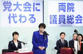 Japan LDP leadership election