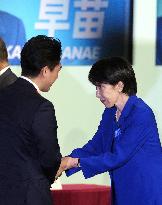 Japan LDP leadership election