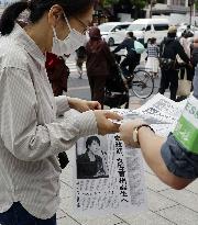 Japan LDP leadership election