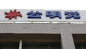Komeito party headquarters
