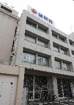 Komeito party headquarters