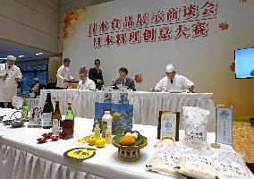 Event to pitch Japanese food held in Beijing