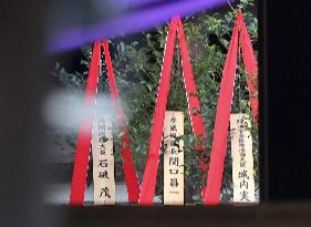 Japan PM Ishiba's ritual offering to Yasukuni shrine