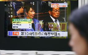 LDP head Takaichi elected Japan's 1st female PM