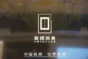 Laopu Gold Prices Rise