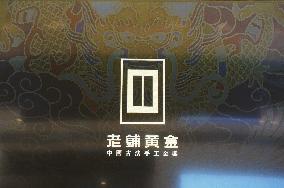 Laopu Gold Prices Rise