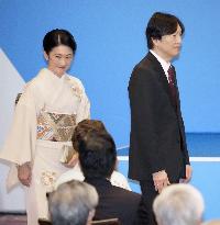Japan crown prince at award ceremony