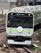 Yamanote line train marks centenary of loop operation