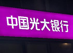 China EVERBRIGHT BANK