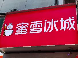 MIXUE Ice Cream&Tea Store