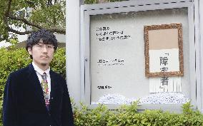 Forum to discuss words related to "disabled"