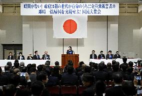 Rally of abductees' families