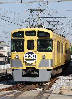 Image of Omi Railway