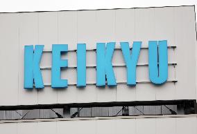 Keikyu signboard and logo