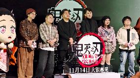 Demon Slayer Kimetsu no Yaiba - The Movie: Infinity Castle China Premiere Ceremony
