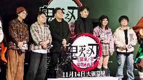 Demon Slayer Kimetsu no Yaiba - The Movie: Infinity Castle China Premiere Ceremony