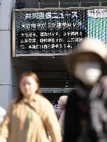 Baseball: Ohtani wins NL MVP